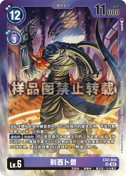 EX2-044_04