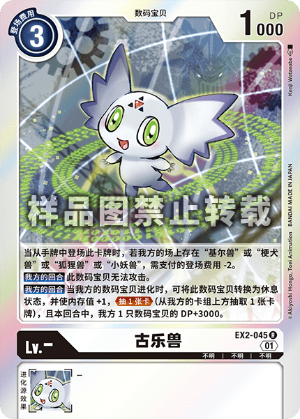 EX2-045