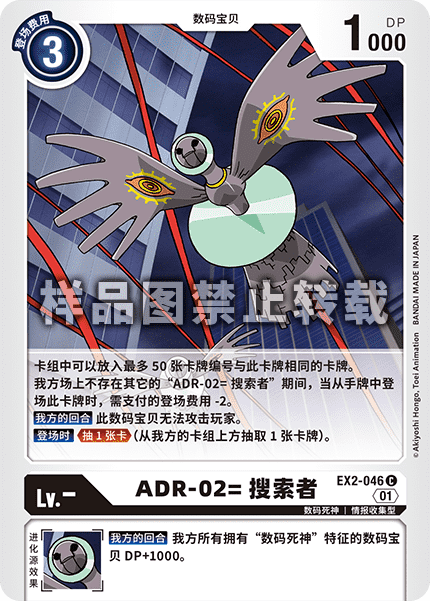 EX2-046