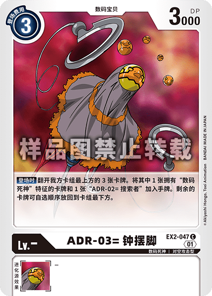 EX2-047
