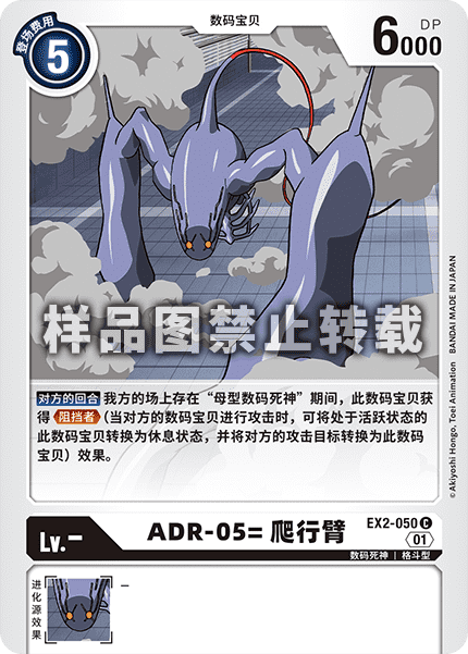 EX2-050 