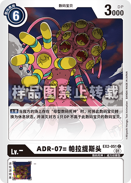 EX2-051