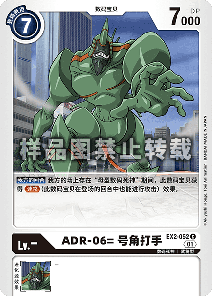 EX2-052