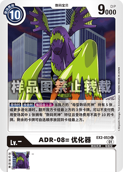 EX2-053