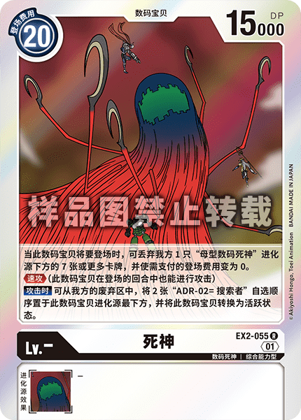 EX2-055 