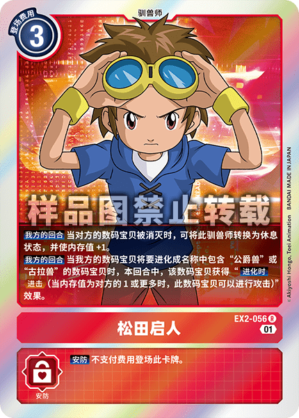EX2-056 