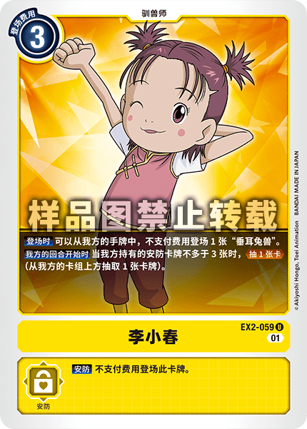 EX2-059