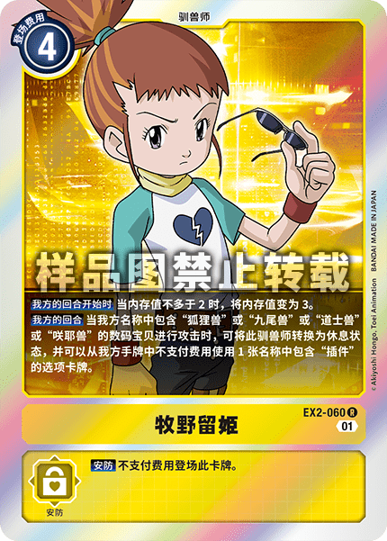 EX2-060