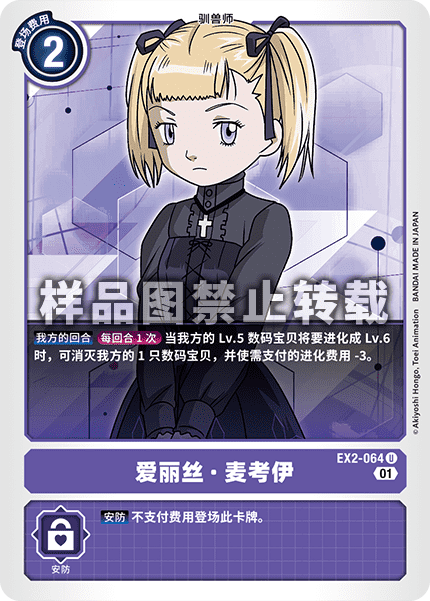 EX2-064