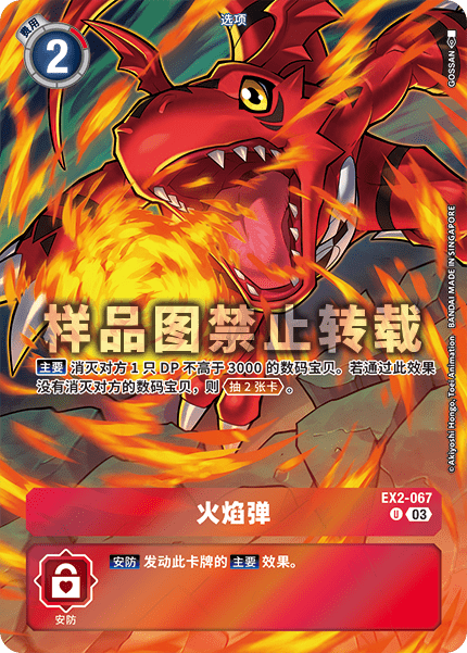 EX2-067_01
