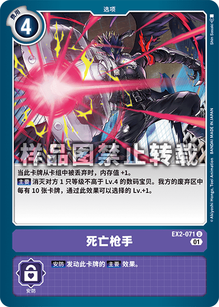 EX2-071