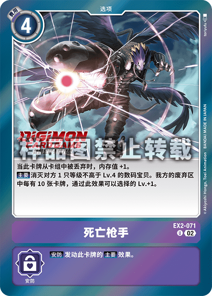 EX2-071_02