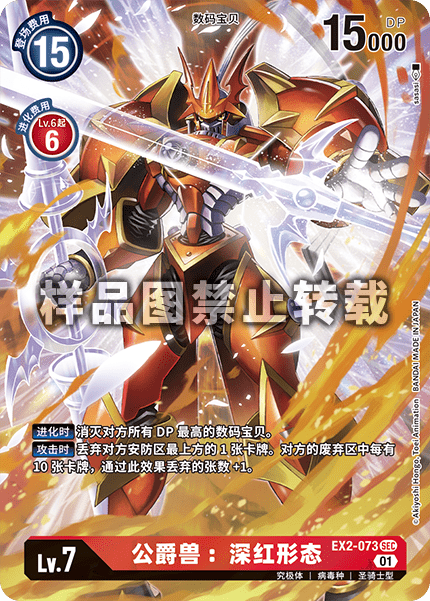 EX2-073 