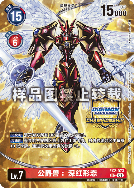 EX2-073_02