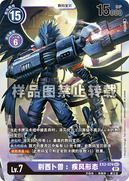 EX2-074 