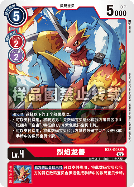 EX3-008 