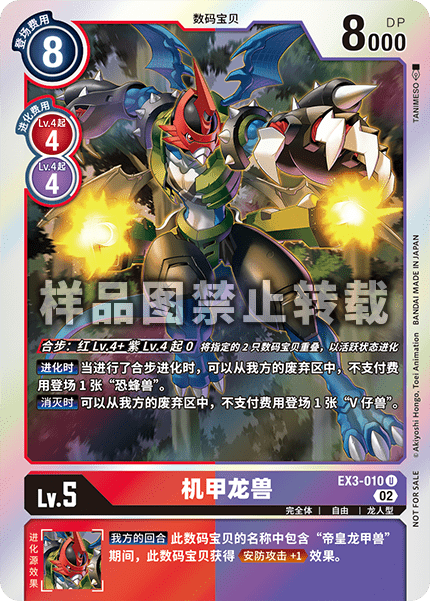 EX3-010_01 