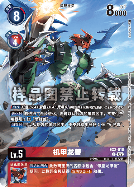 EX3-010_02 