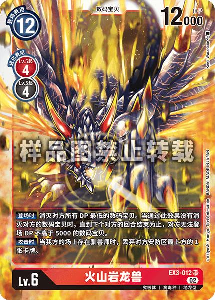 EX3-012 