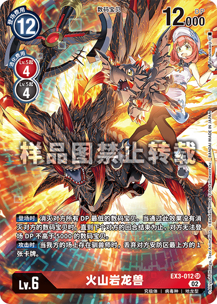 EX3-012_01