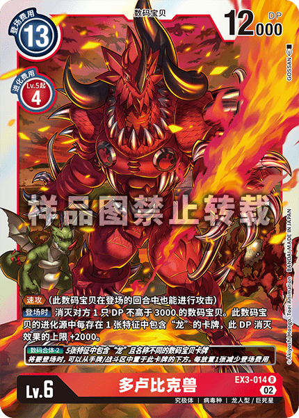EX3-014
