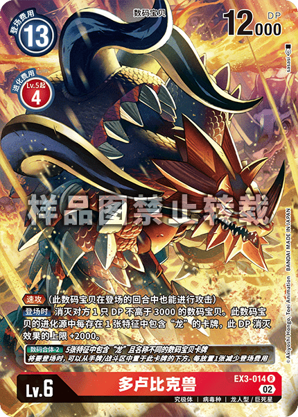 EX3-014_01