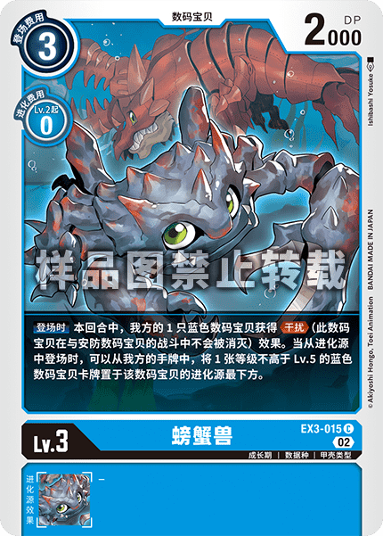 EX3-015 