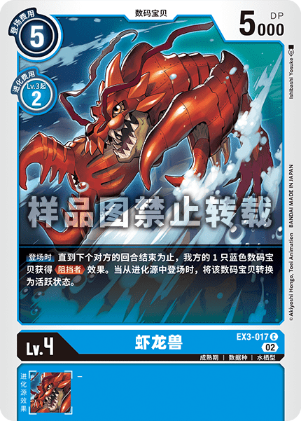EX3-017 