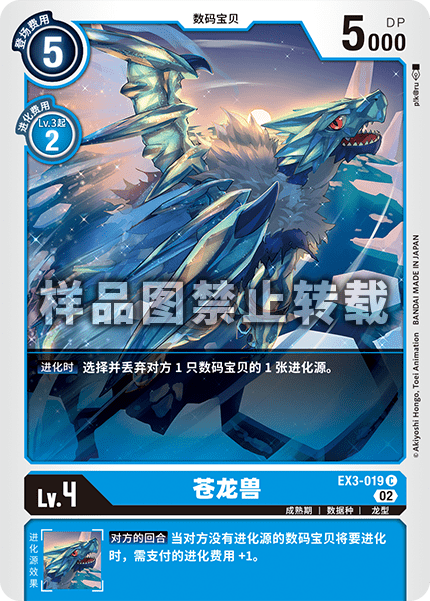EX3-019
