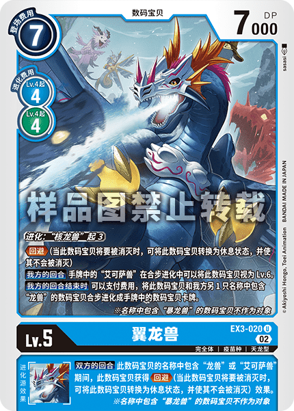 EX3-020