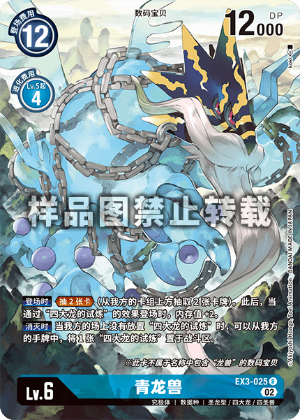 EX3-025_01