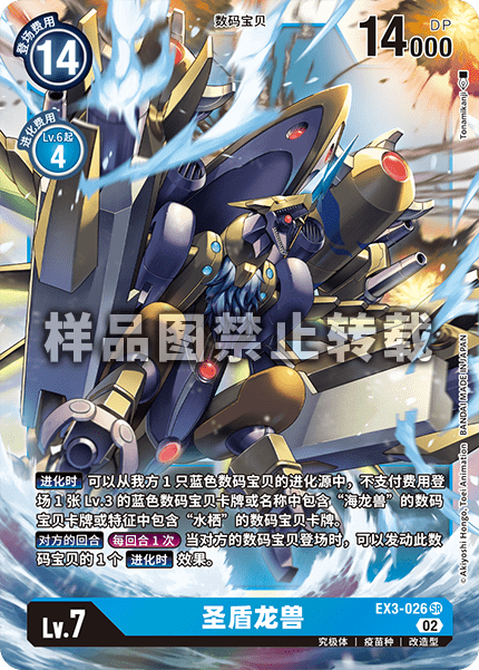 EX3-026 