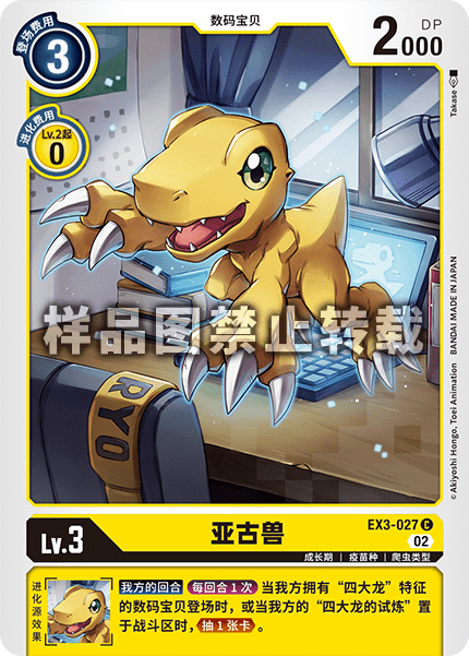 EX3-027 