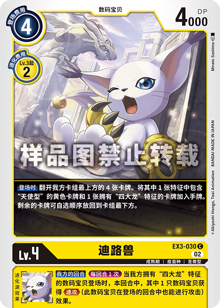 EX3-030