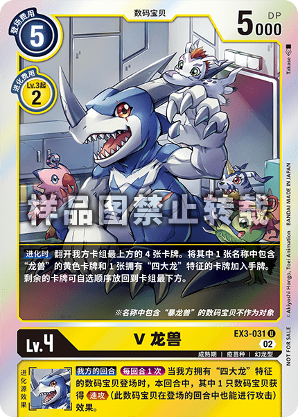 EX3-031_01