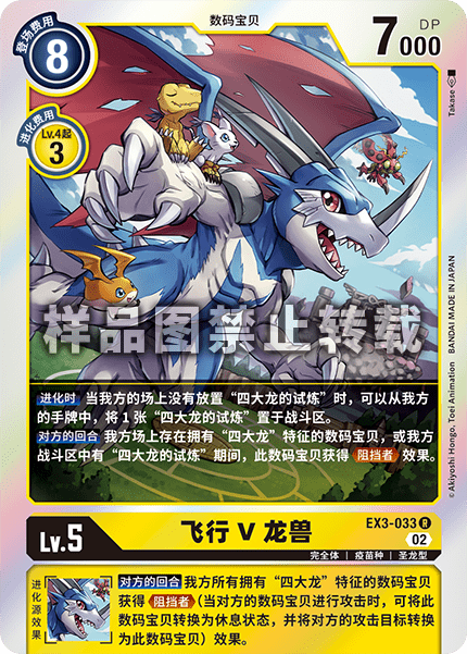 EX3-033 