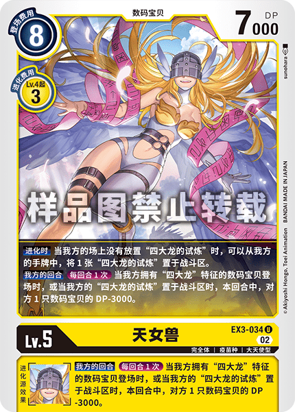 EX3-034 