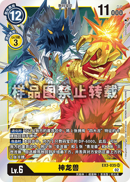 EX3-035 