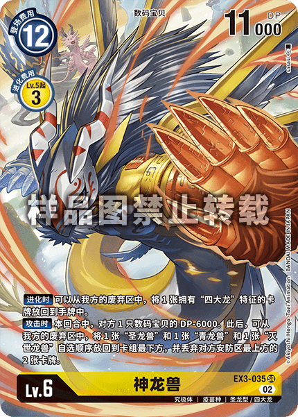 EX3-035_01