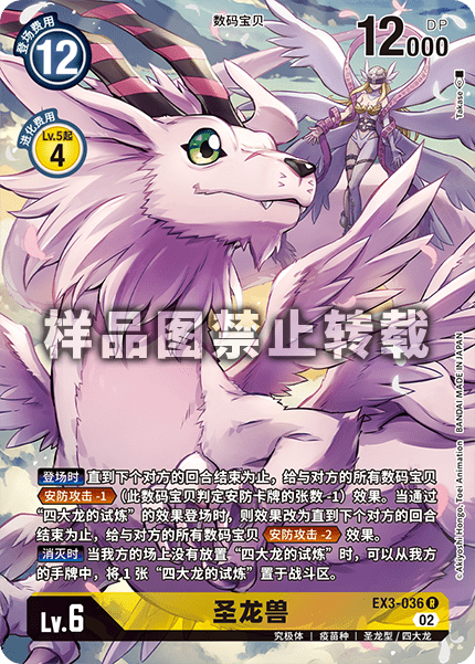 EX3-036_01