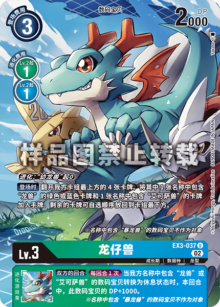 EX3-037_01