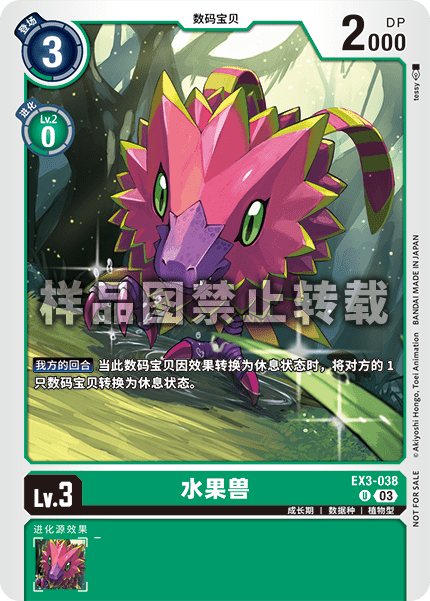 EX3-038_01
