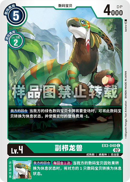 EX3-040