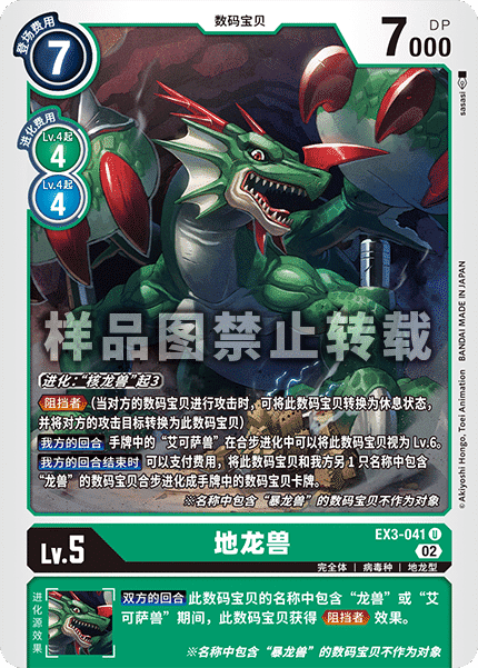EX3-041