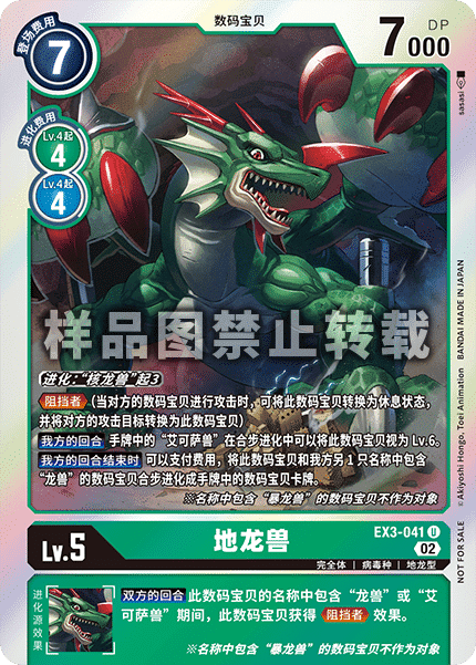 EX3-041_01