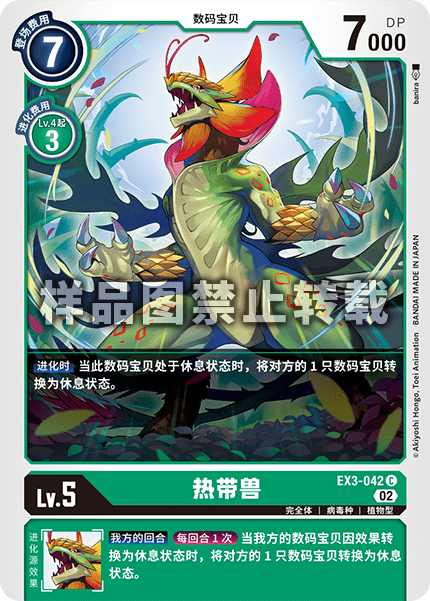 EX3-042