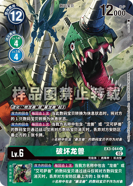 EX3-044_01