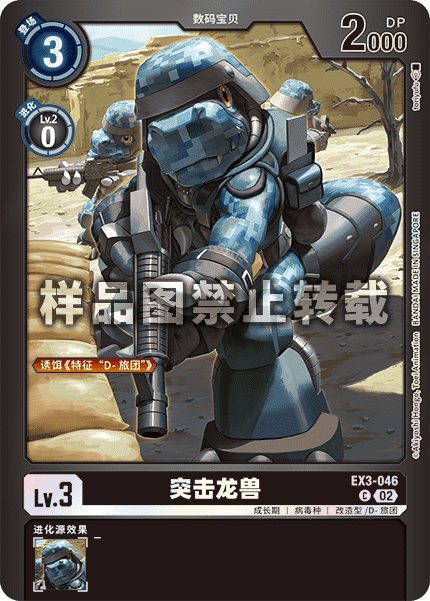 EX3-046_01