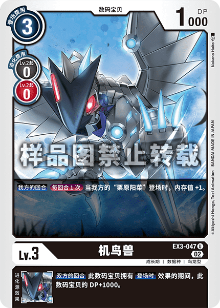 EX3-047