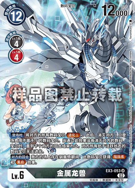 EX3-053_01